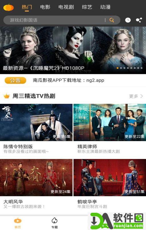 南瓜视频官方正版截图2