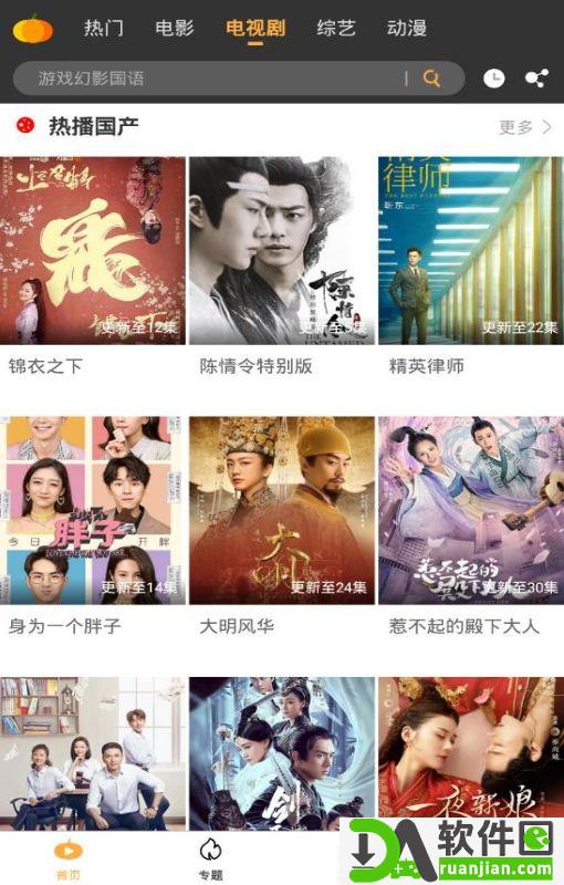 南瓜视频官方正版截图1