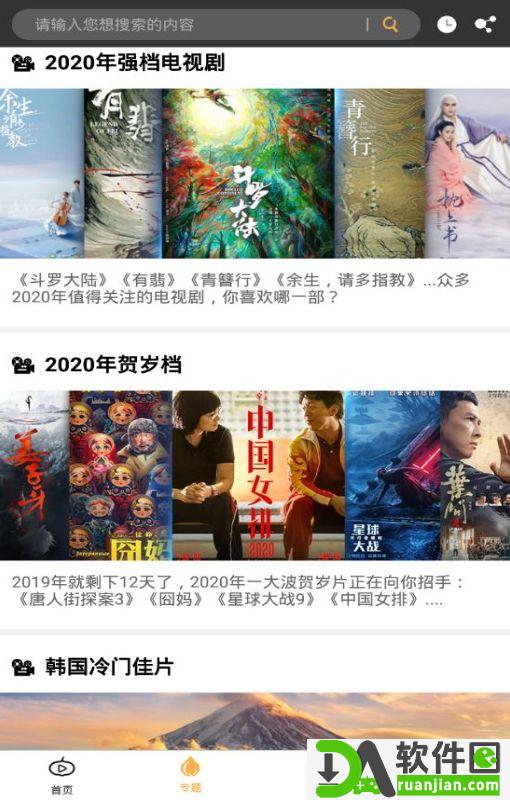 南瓜视频官方正版截图3