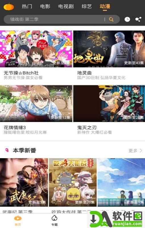 南瓜视频官方正版截图4