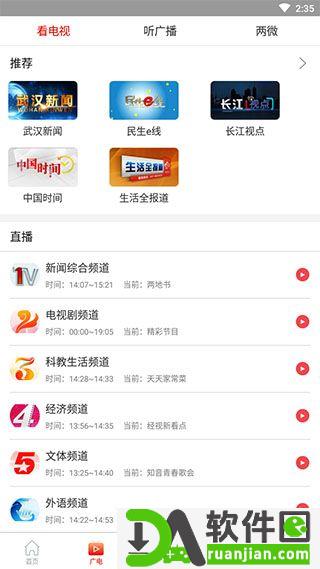 掌上武汉官方版截图3