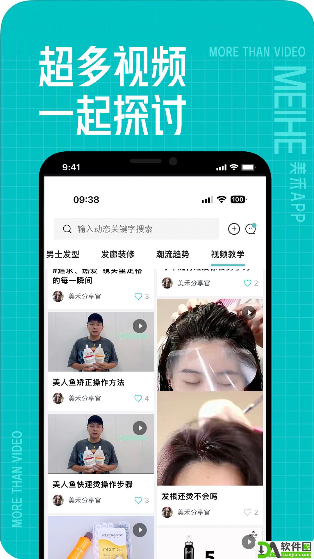 美禾网购平台安卓版截图2