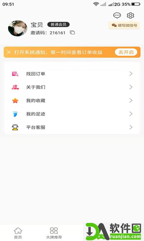 店牛牛安卓版截图1