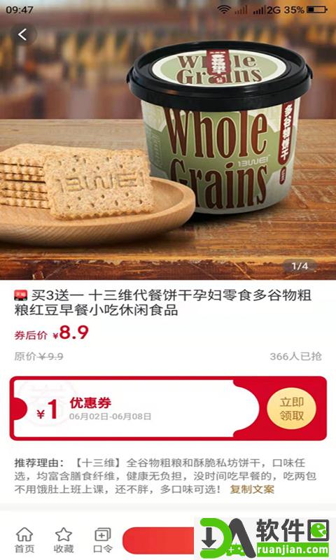 店牛牛安卓版截图1