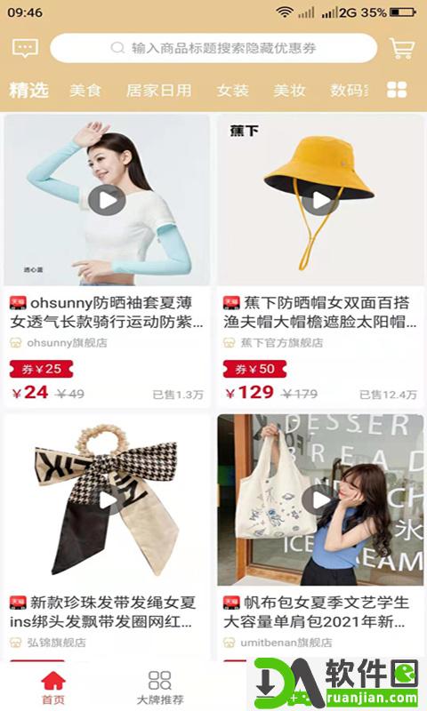 店牛牛安卓版截图2