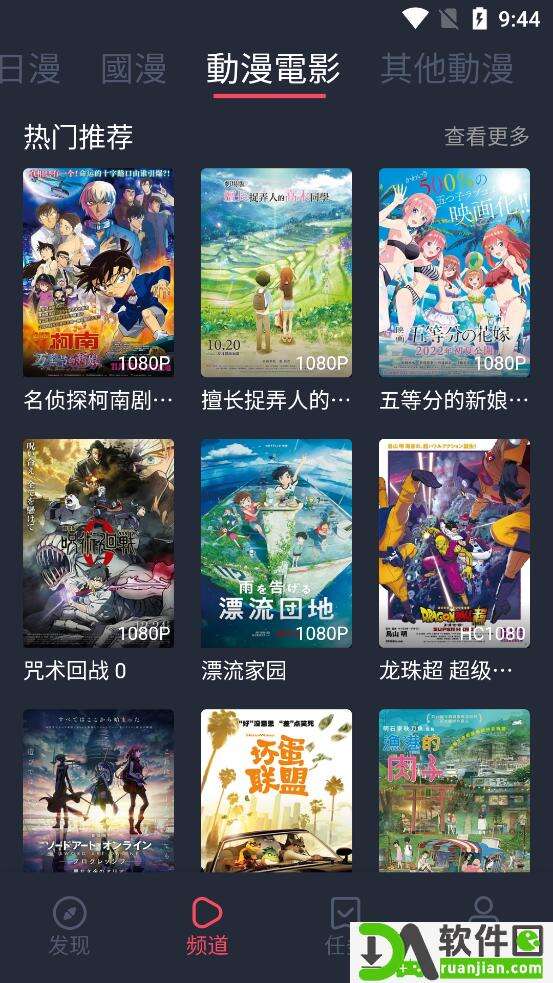 囧次元app官方版截图2