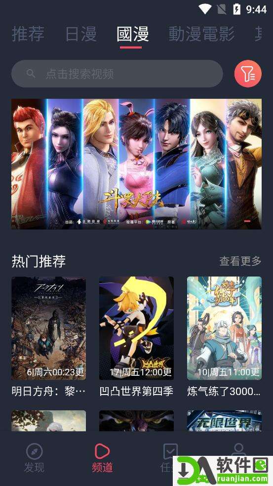 囧次元app官方版截图1