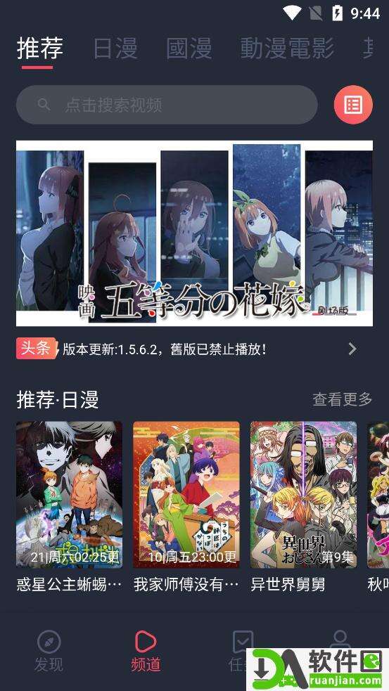 囧次元app官方版截图3
