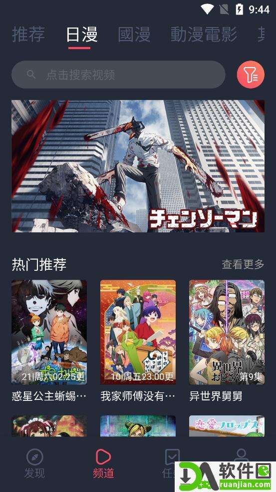 囧次元app官方版截图1