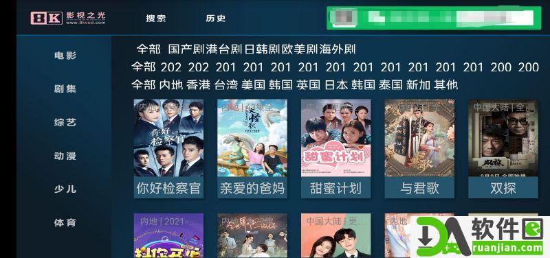 8K影视TV版(八仟影视)官方版截图3