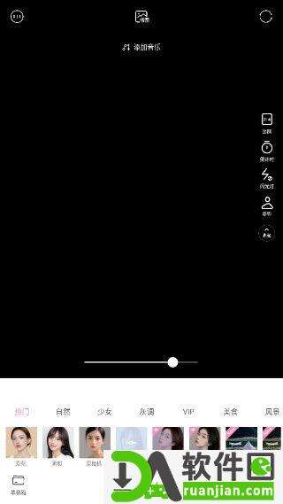 轻颜相机安卓版截图2