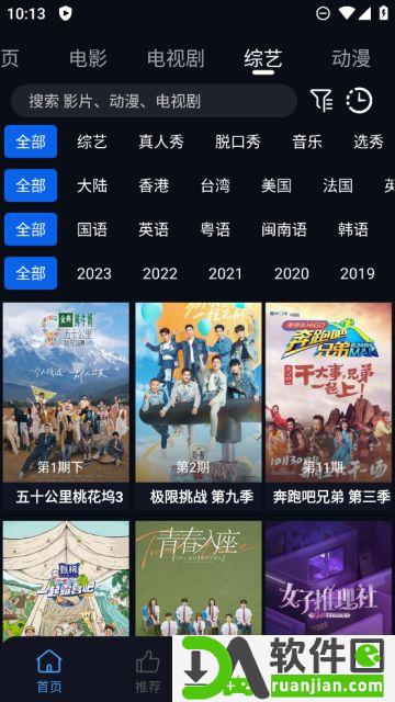 蓝莓视频手机版 截图2