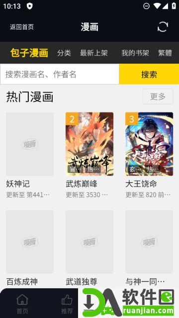 蓝莓视频手机版 截图1