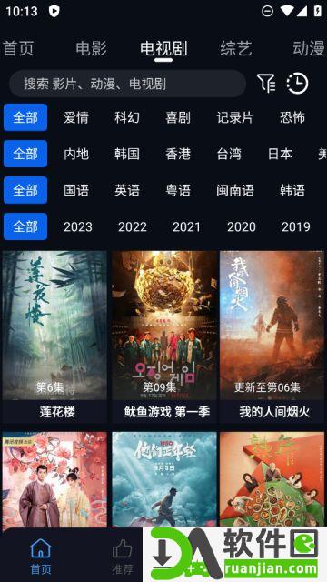 蓝莓视频手机版 截图4