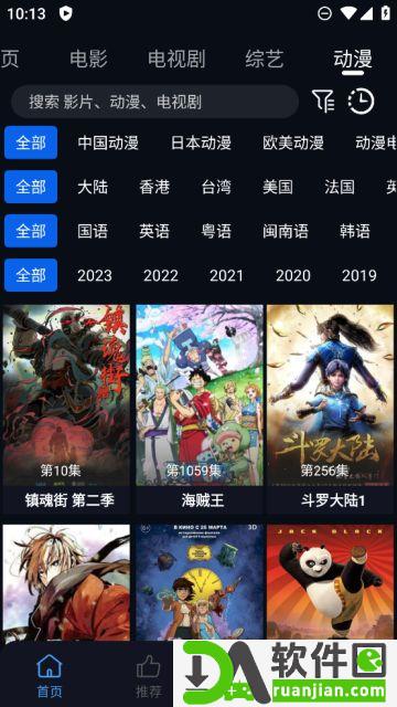 蓝莓视频手机版 截图3