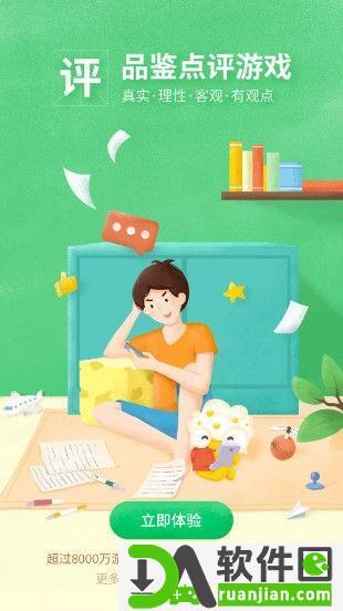 好游快爆官方正版截图1