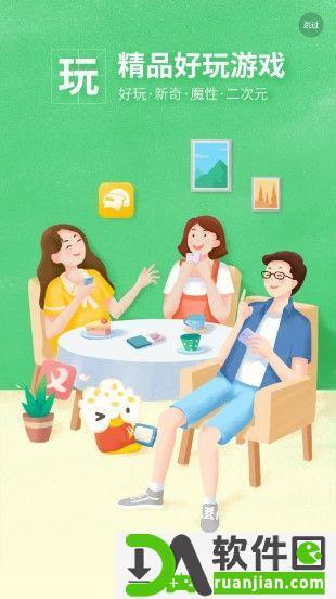 好游快爆官方正版截图4
