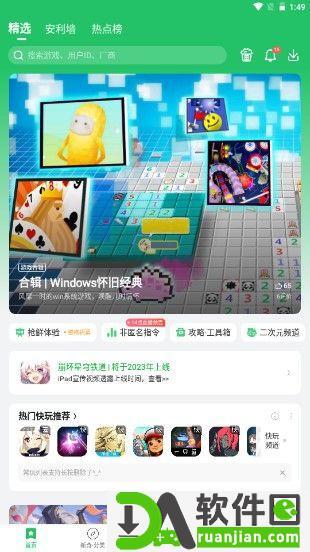 好游快爆官方正版截图5