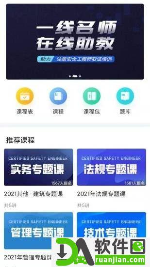 急时屿安卓版截图1