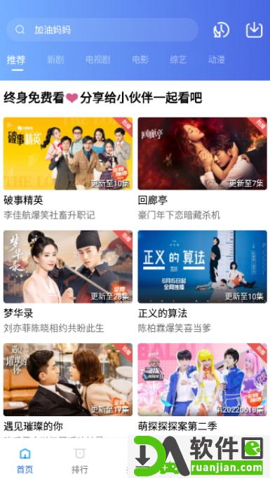 火焰视频软件安卓版截图2