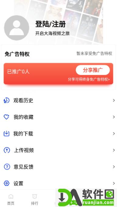 火焰视频软件安卓版截图3