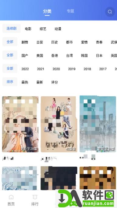 火焰视频软件安卓版截图1