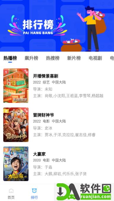 火焰视频软件安卓版截图1