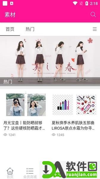 修花堂安卓版截图2