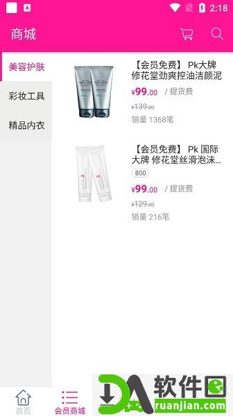 修花堂安卓版截图1