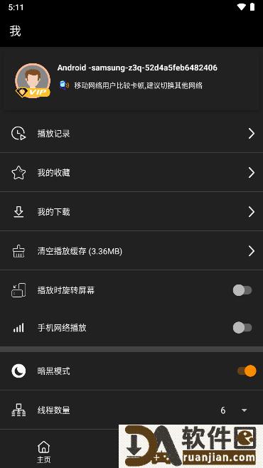 Z动漫APP安卓版截图1