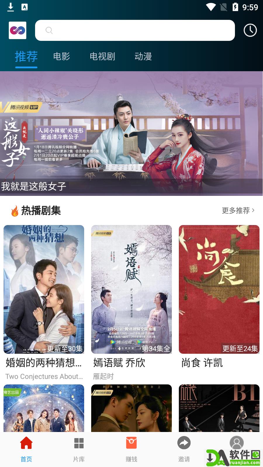 麻花影视(更名为麻花视频)安卓版截图4