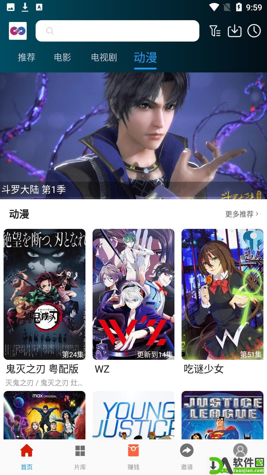 麻花影视(更名为麻花视频)安卓版截图2