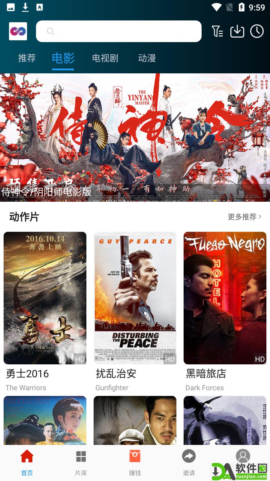 麻花影视(更名为麻花视频)安卓版截图3