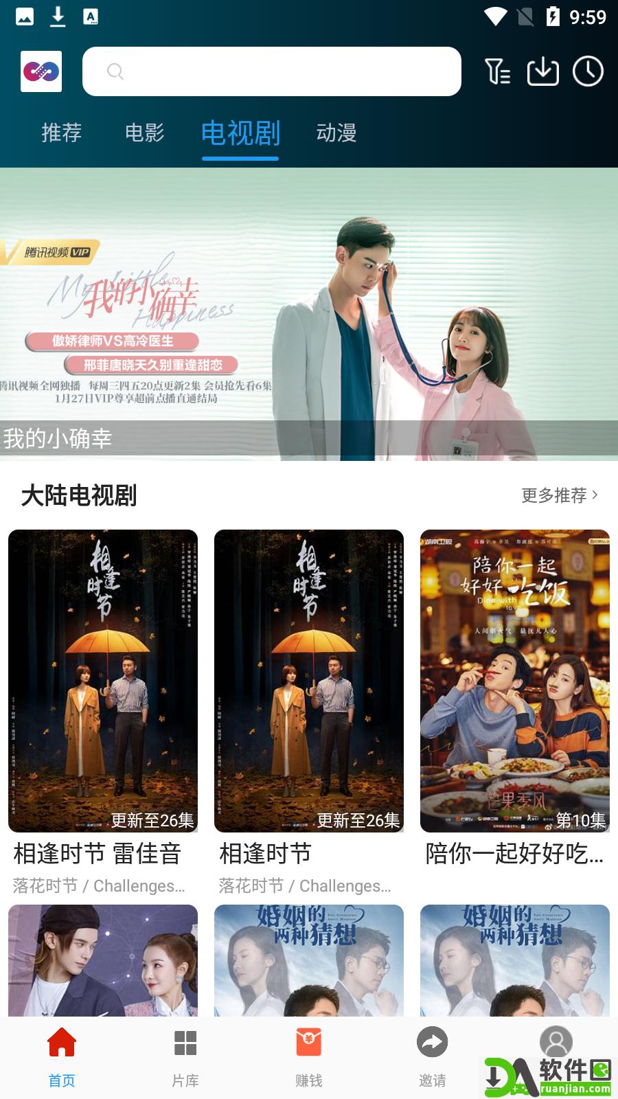 麻花影视(更名为麻花视频)安卓版截图1