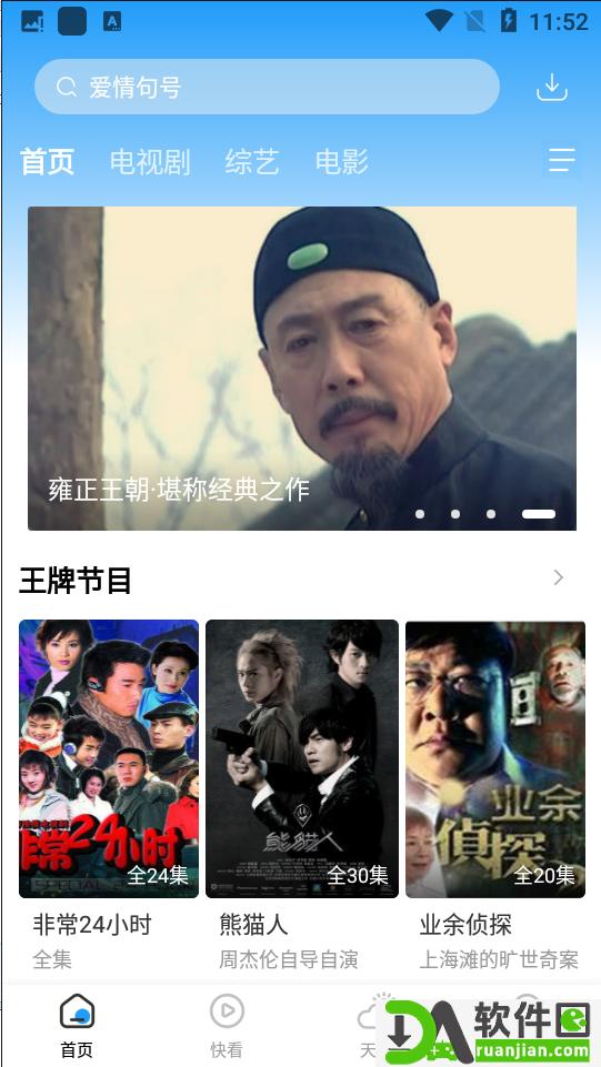 牛牛影视大全最新版截图3