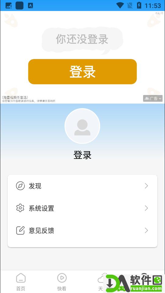 牛牛影视大全安卓版截图1