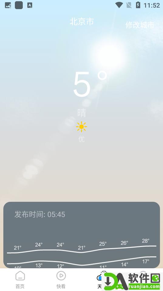 牛牛影视大全安卓版截图3