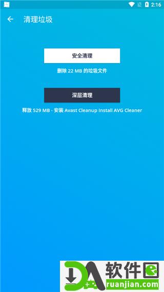 AVG手机杀毒(AntiVirus)app安卓版下载截图4