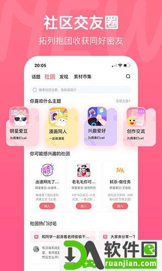 触漫官方正版截图1
