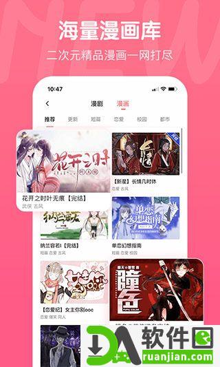 触漫官方正版截图4