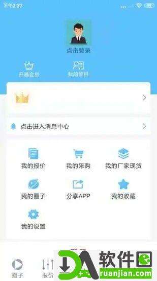 不锈钢交流圈app安卓版截图1