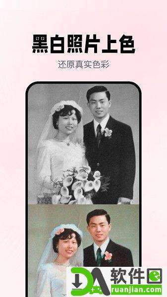 照片漫画生成器软件安卓版截图1