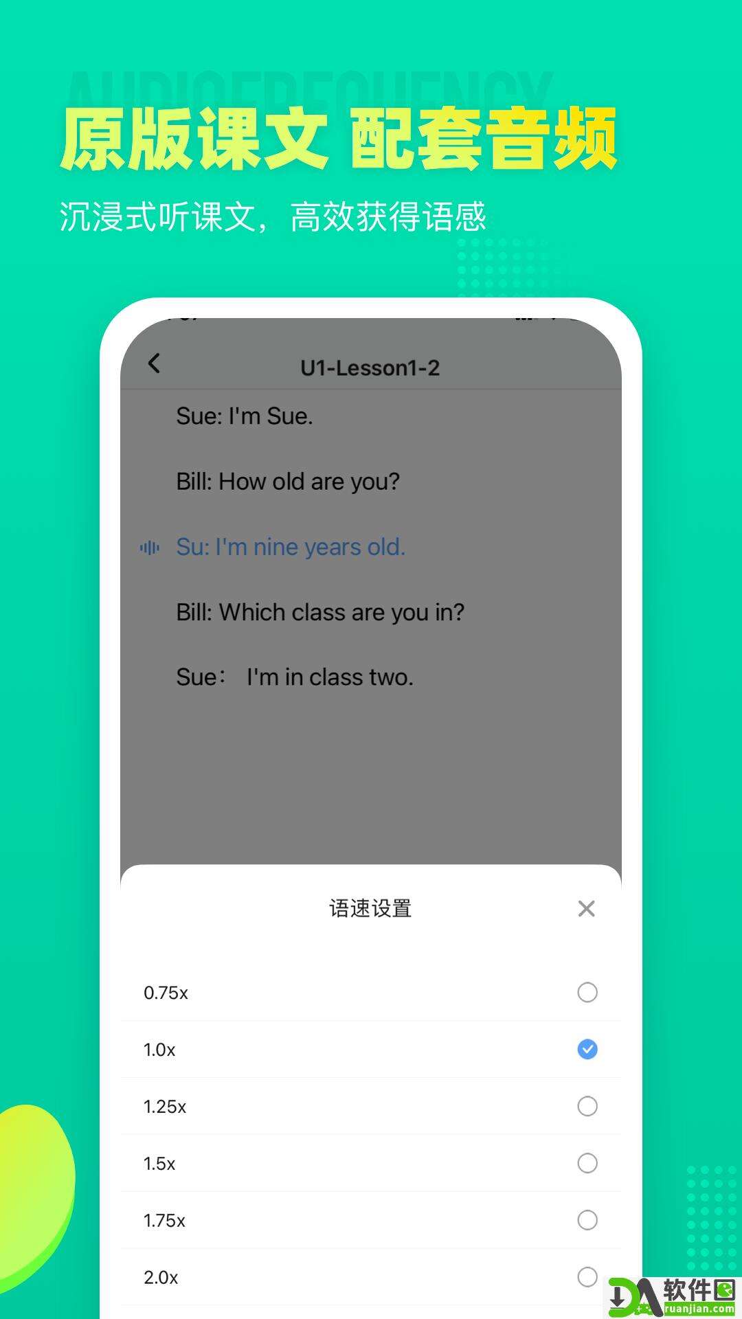 小学英语宝app截图1