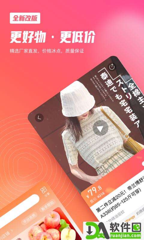 微折购app安卓版截图5
