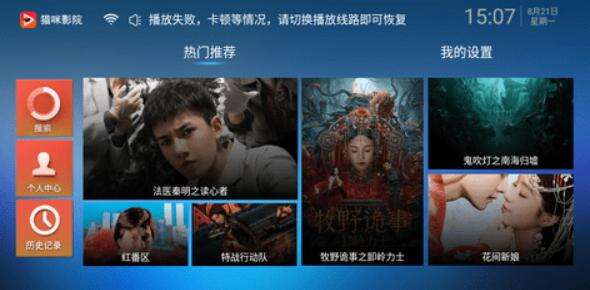 猫咪影院TV官方版截图1