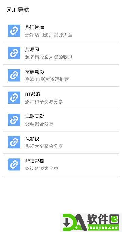 核桃云端安卓正版截图1