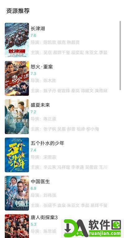 核桃云端安卓正版截图2