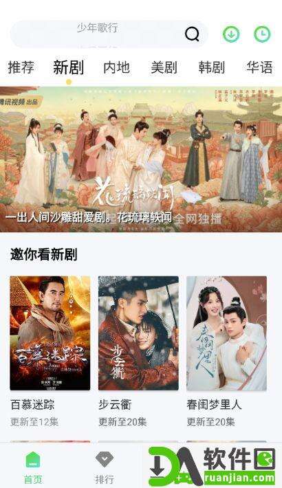 银河视频安卓版截图2