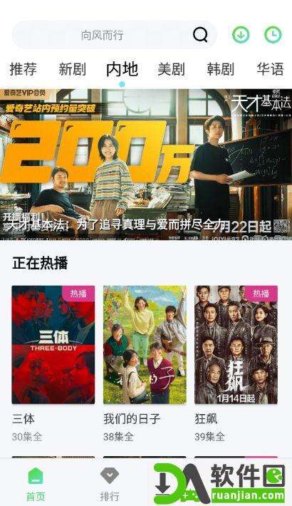 银河视频安卓版截图3