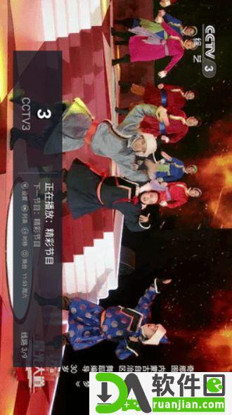 金刚tv电视盒子最新版截图2